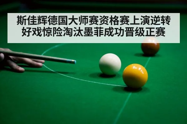snooker player celebrating victory
