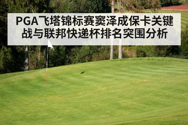 golf course green